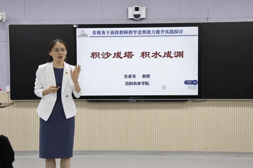 郑州工商学院工会联合教发中心开展“多视角下高校教师教学竞赛能力提升”专题培训