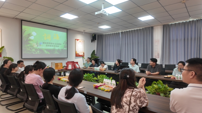 基础教学部分工会举办趣味嘉年华活动